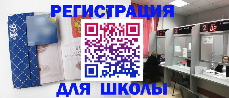 временная регистрация 2025 в Светлом