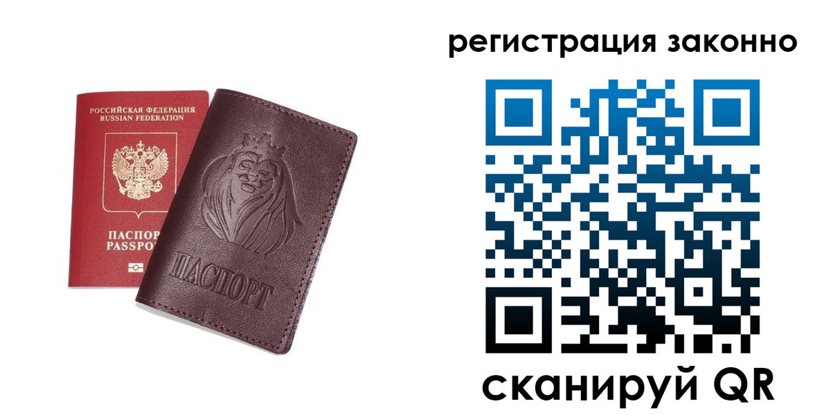 прописка для кредита в Светлом