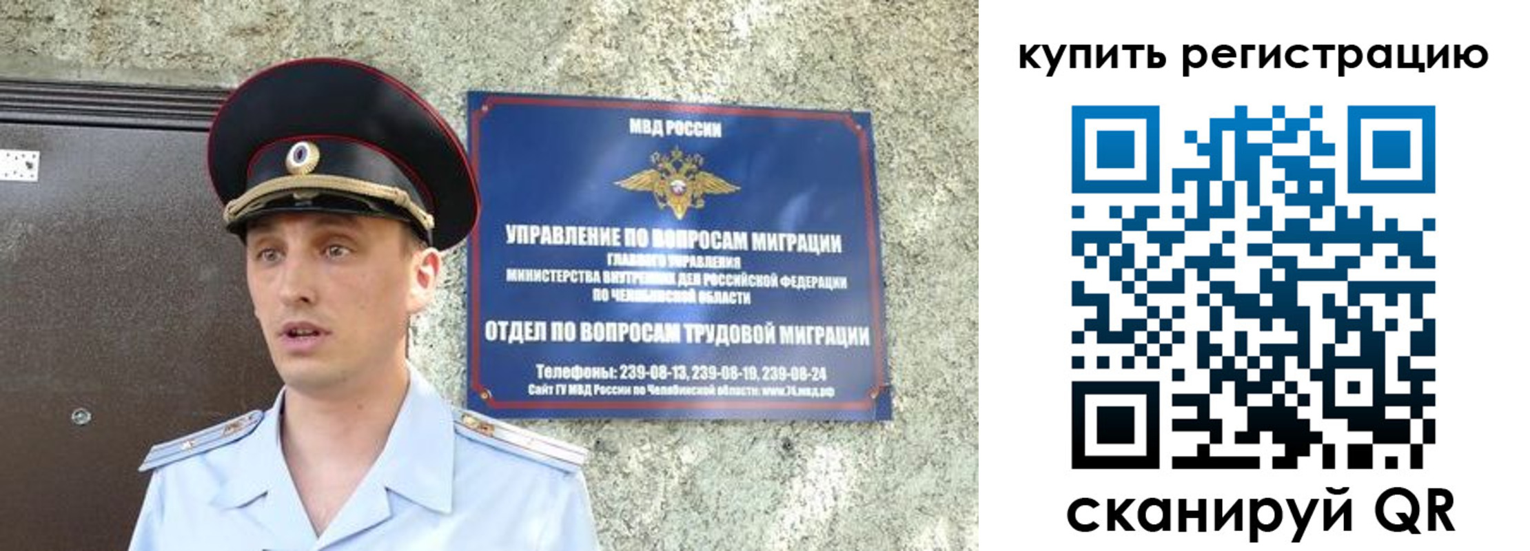 миграционный учет в Светлом