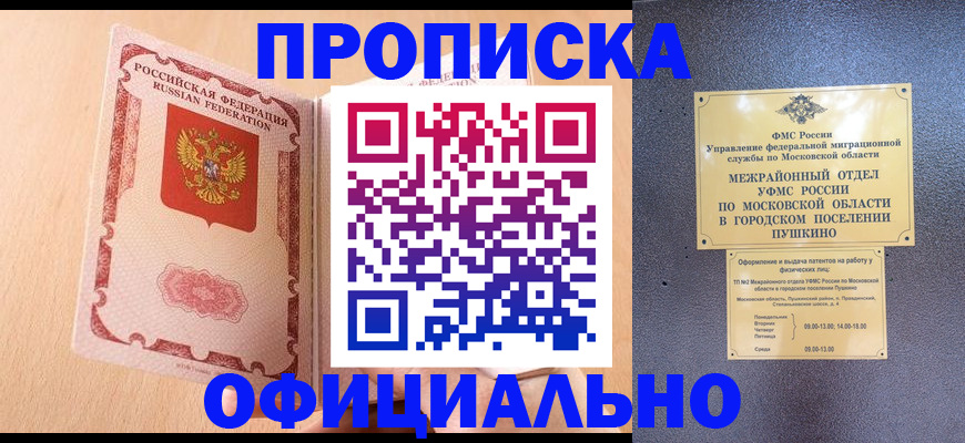 миграционный учет в Светлом