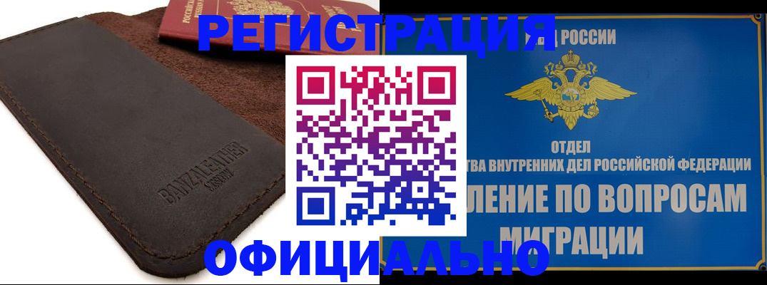 прописка гарантия в Светлом