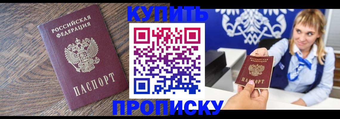 временная регистрация поиск в Светлом