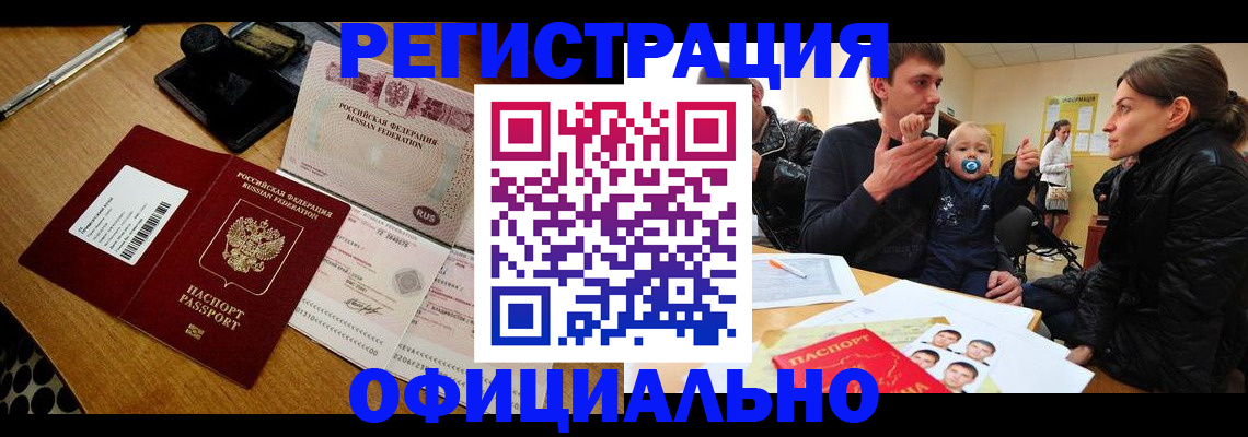 прописка поиск в Светлом